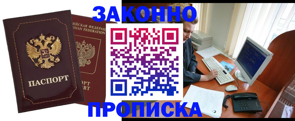 временная регистрация в Читинской области