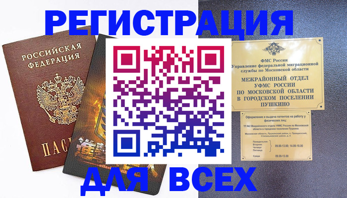 временная регистрация адрес в Читинской области