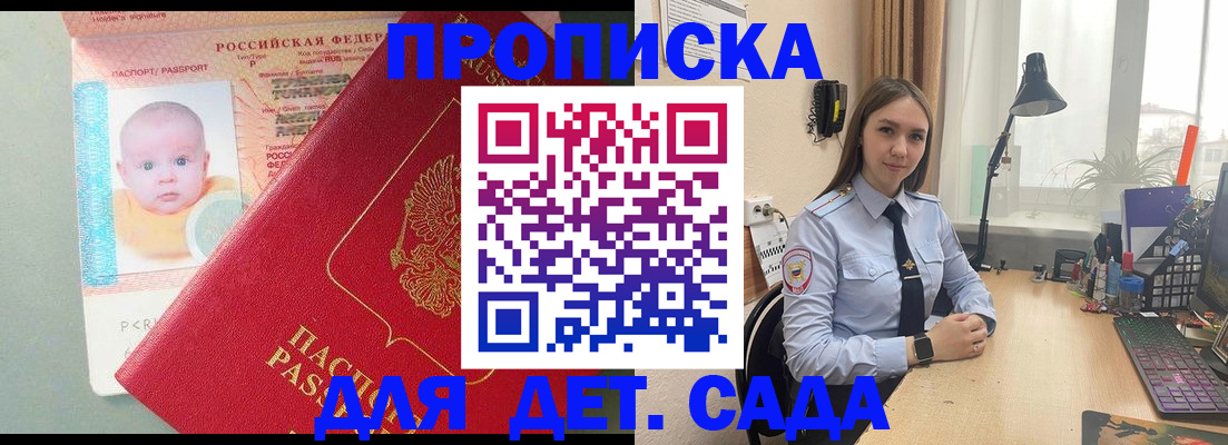 пропишу в квартире в Читинской области