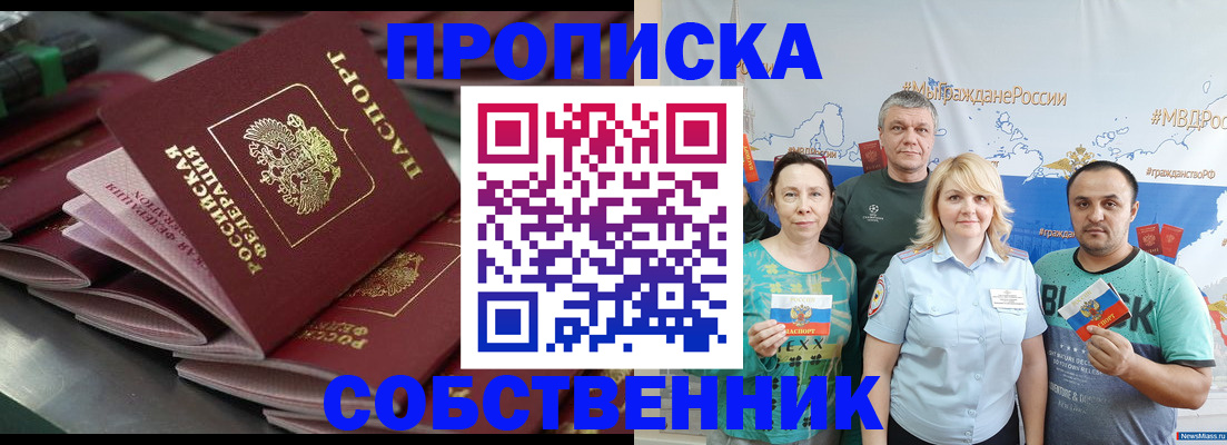 временная регистрация адрес в Читинской области