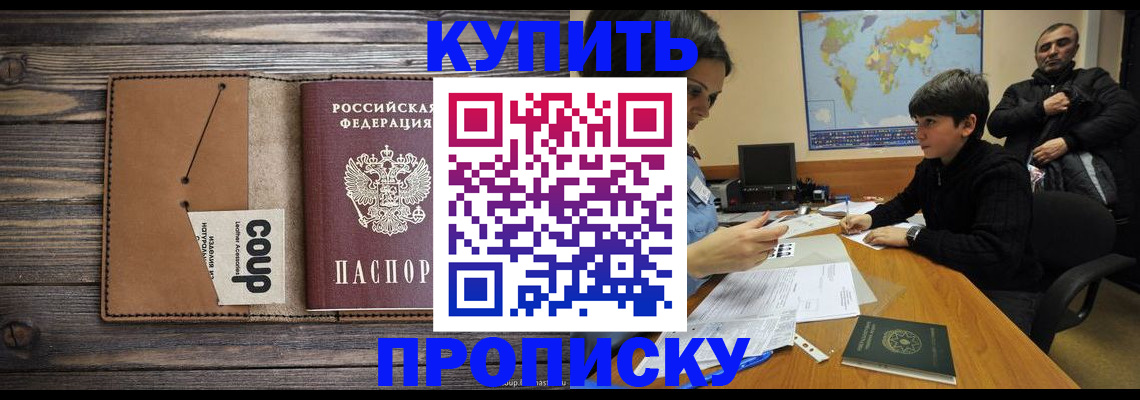 регистрация для дет. сада в Читинской области